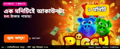 সেরা লাইভ ক্যাসিনো অভিজ্ঞতা banner