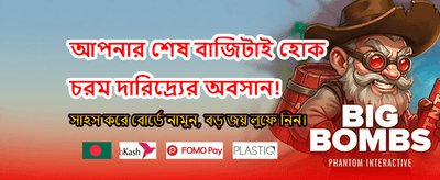 দ্রুত রেজিস্ট্রেশন এবং বোনাস banner