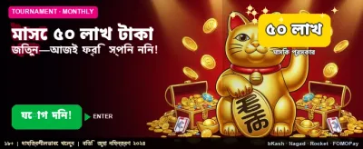 ক্রেজি টাইম লাইভ খেলুন banner